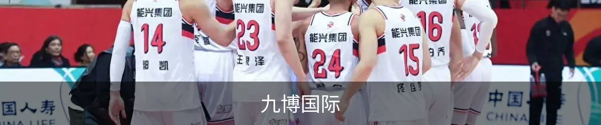 九博国际